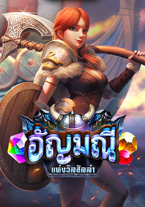 Gems_of_Valhalla.jpg