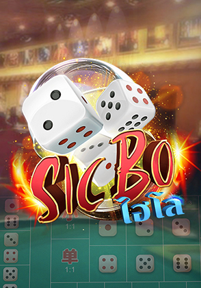 Sicbo.jpg