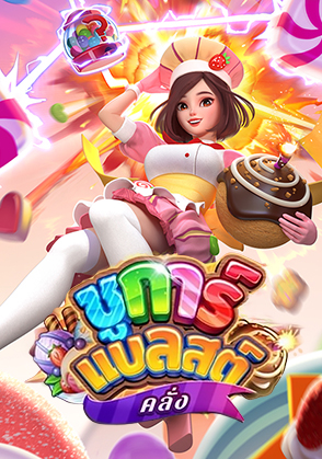Sugar_Blast_Frenzy.jpg