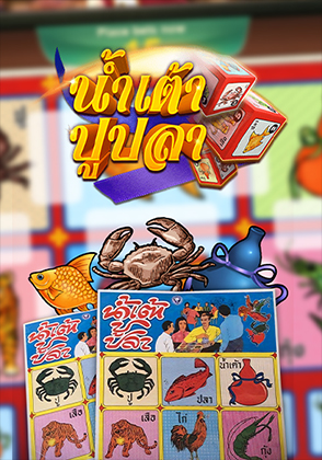 Thai_Fish_Prawn_Crab.jpg